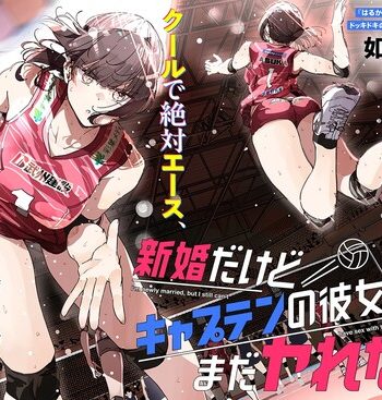 Shinkon dakedo Captain no Kanojo to wa Mada Yarenai