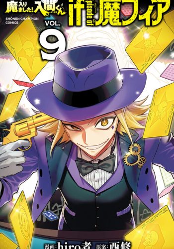 Mairimashita! Iruma-kun – If Episode of Mafia