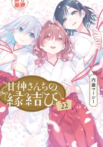 Amagami-san Chi no Enmusubi