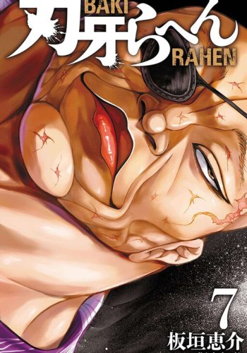 Baki Rahen